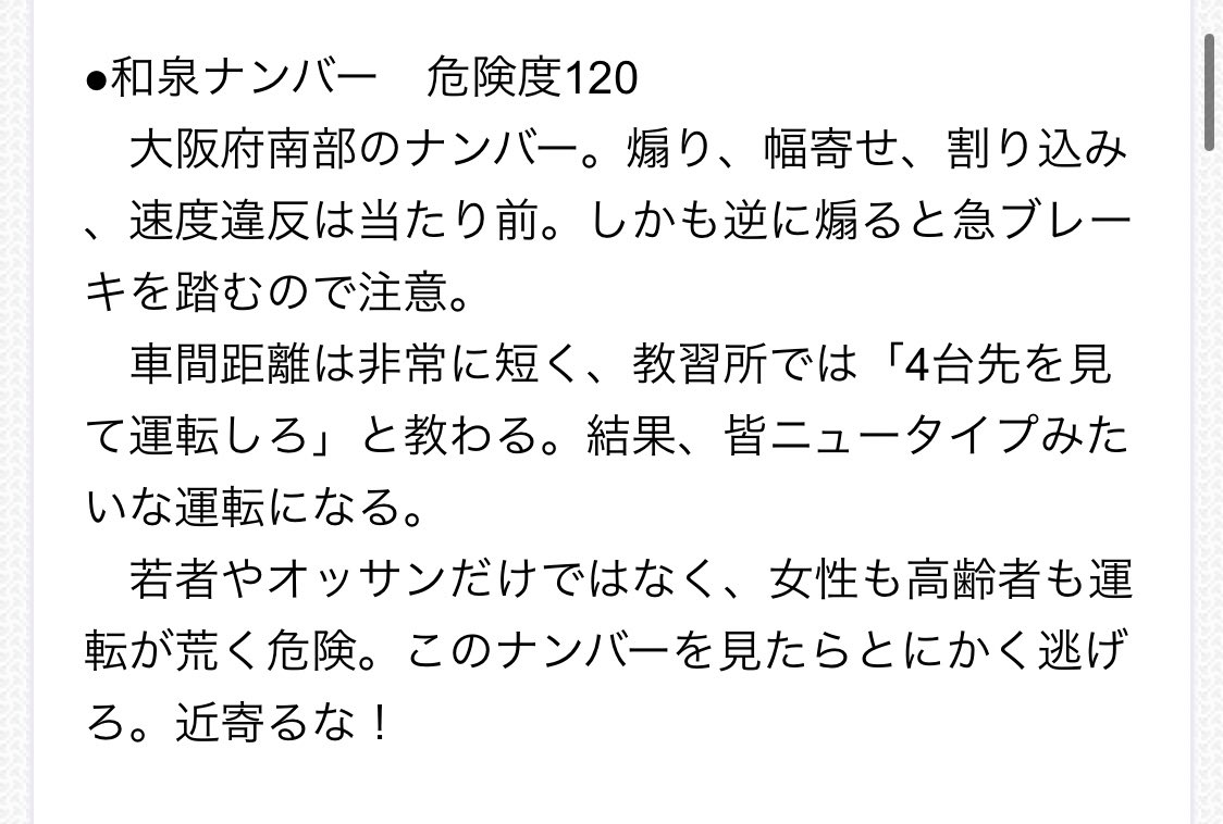 和泉ナンバー Hashtag V Twitter
