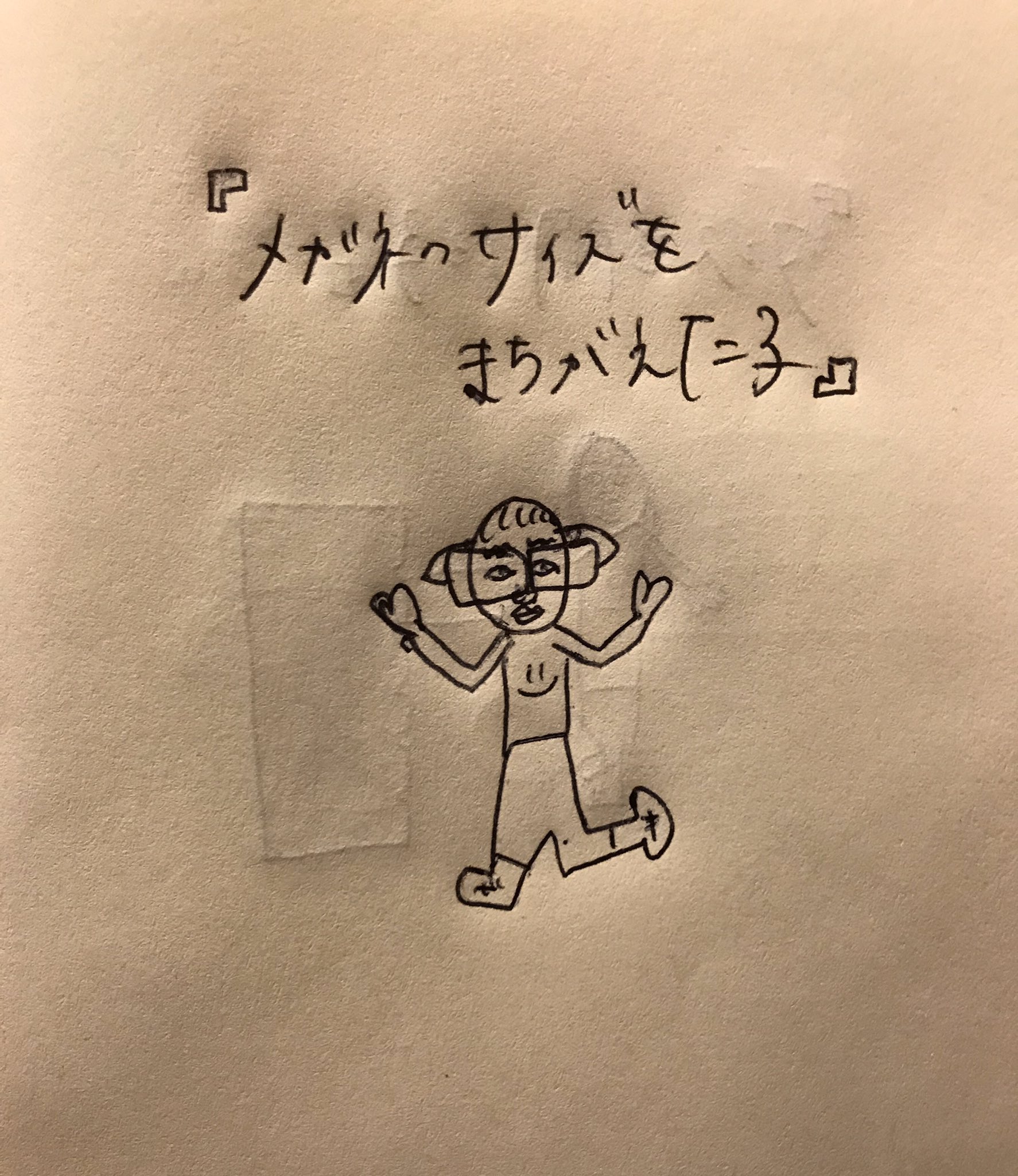絵心無子 Egokoro Muko Twitter