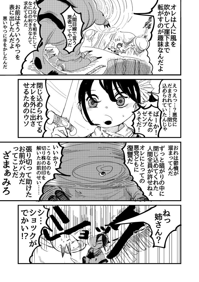 #しゃべった言葉がゼンブ魔法 p23

まとめてるモーメント⇒https://t.co/miiyX3aQZa 