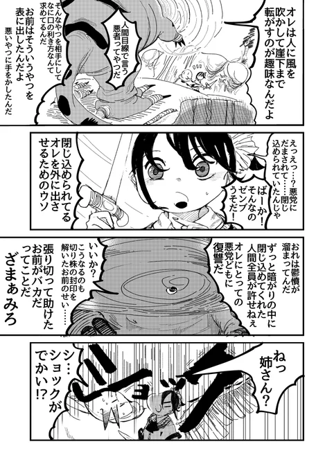 #しゃべった言葉がゼンブ魔法 p23

まとめてるモーメント⇒https://t.co/miiyX3aQZa 