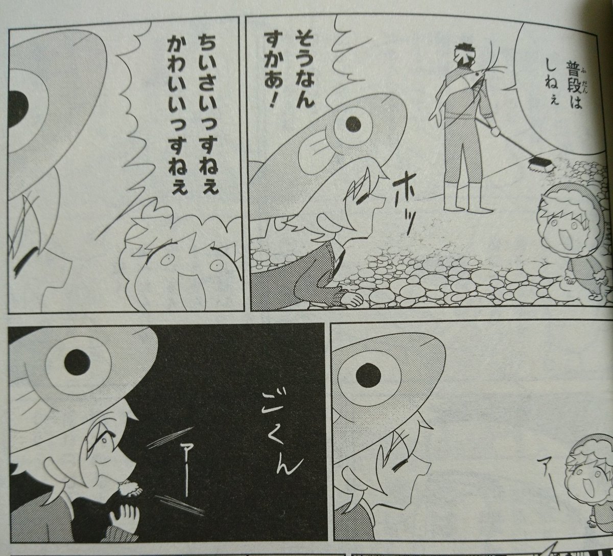 ザワ Zawafreakbeat さんの漫画 48作目 ツイコミ 仮