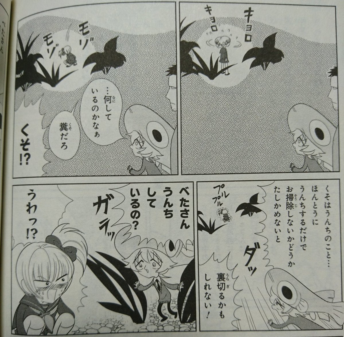 メダカくん、さよなら。
水槽の中の無情な世界を擬人化した狂った奇書!シュールギャグ漫画が好きな人は一読の価値有りだよ!! 