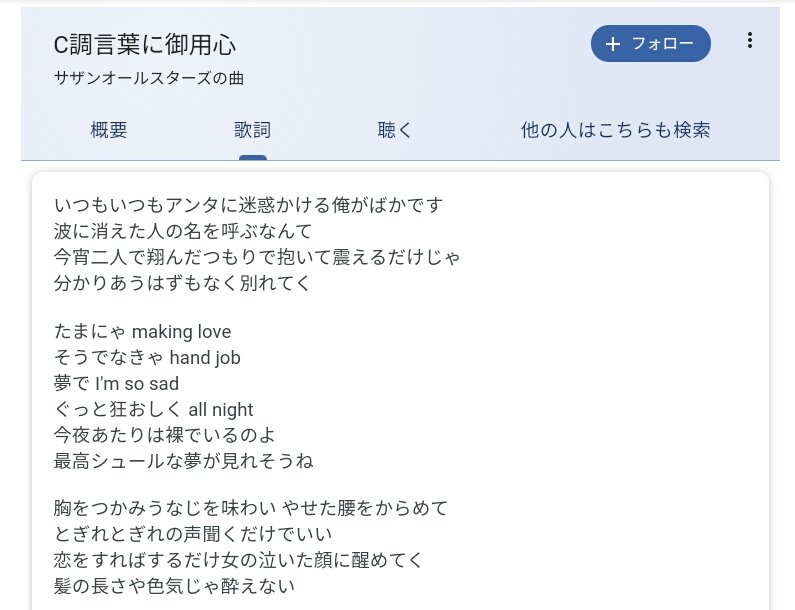 パッショな坊 この顔でモテたら面白い と言った桑田佳祐が23歳でこの歌詞を書いたの最高すぎる