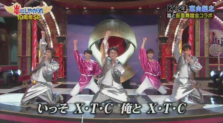 Megumi 仮面舞踏会 嵐にしやがれ