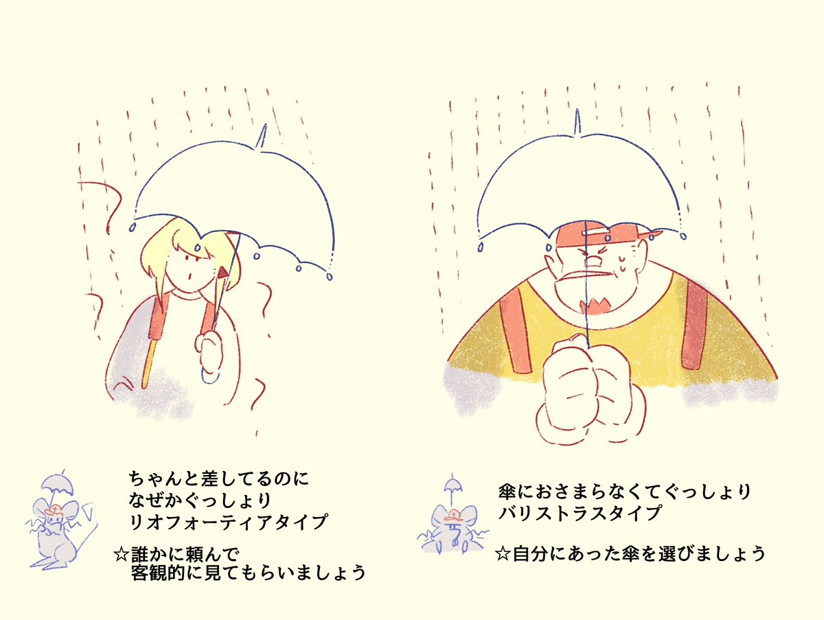 雨の日のバーレス
※リオもいる 