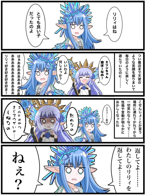 いまさらグラブル漫画その31「古戦場の英雄リリィ」#グラブル 