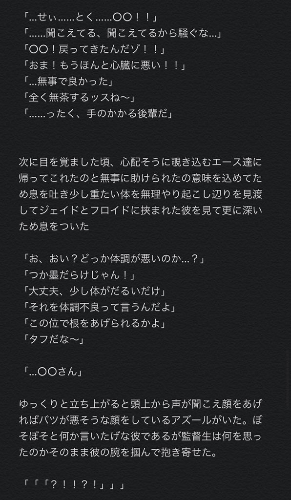 陀狗夜 雑多垢 على تويتر これで最後 本当に見る時はご注意を 3章のネタバレ 一部捏造 その他諸々注意 というかこれこのタグであってんのか Twstプラス