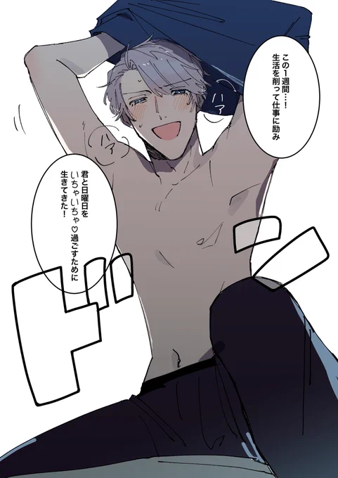 疲れてるこういちさん 