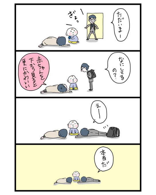 ツマが倒れていた理由
#育児漫画 #ツーオペ漫画 