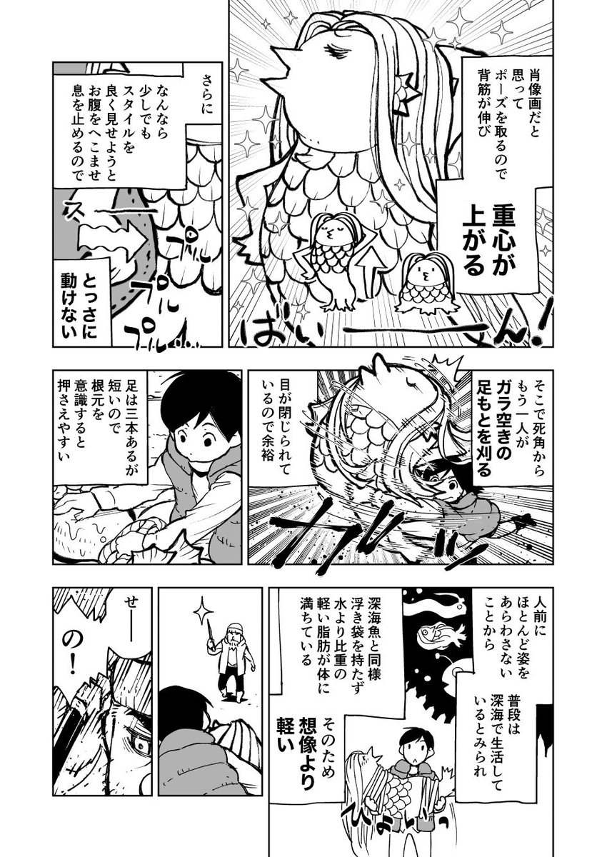 伝統漁法の漫画を描きました #アマビエ #漫画 