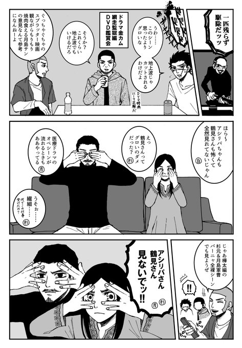 四ヶ所 4kasho さんのマンガ一覧 2ページ ツイコミ 仮