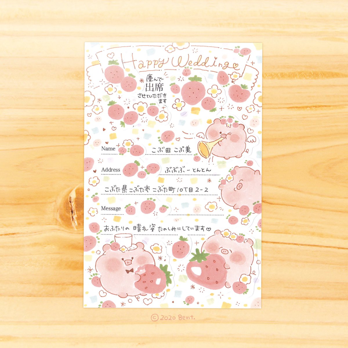 め ぐ み ᴗ 5 31よみうりランドさまコラボ Pa Twitter 結婚式の招待状の返信はがきアートごっこして遊んでました め ぐ み ᴗ 5 31よみうりランドさまコラボ Pa Twitter 結婚式の招待状の返信はがきアートごっこして遊んでました
