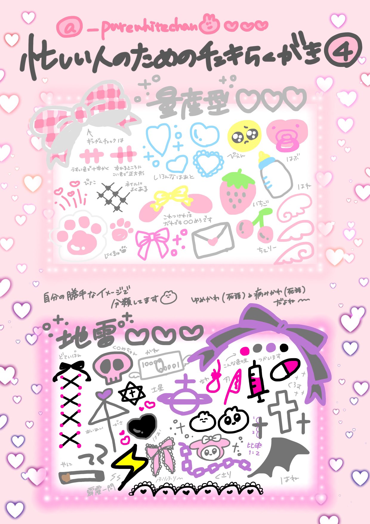 めろてて チェキらくがき向上委員会 量産型のおんなのこ と 地雷女 にむけての チェキらくがき方法 もはやただのらくがきです 場所があまったのでちゃちゃまるとジャックくん添えました T Co I2ayup2fg6