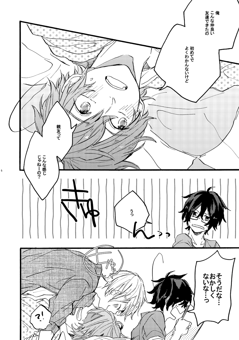 つり球再放送おめでとうございまーーす!!
4人がわちゃわちゃしてるだけ(1/2) 