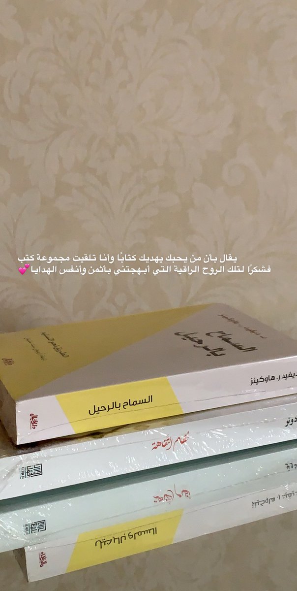 memo_r1's tweet photo. قمة الوناسة والسعادة : تكون تبي تشتري شي ويجيك هدية 😍 شكراً نهى ♥
@nuhasuliman https://t.co/P2yywyTcZ4