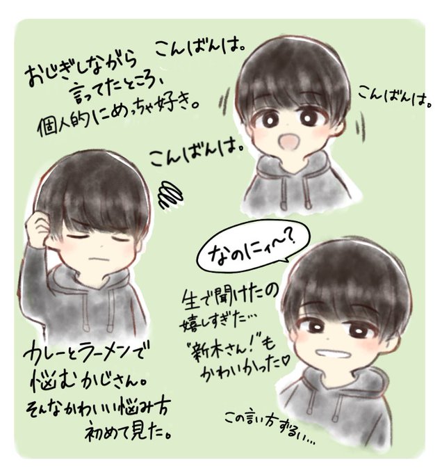 梶さん幸せな時間をありがとうのtwitterイラスト検索結果 梶さん幸せな時間をありがとうのtwitterイラスト検索結果
