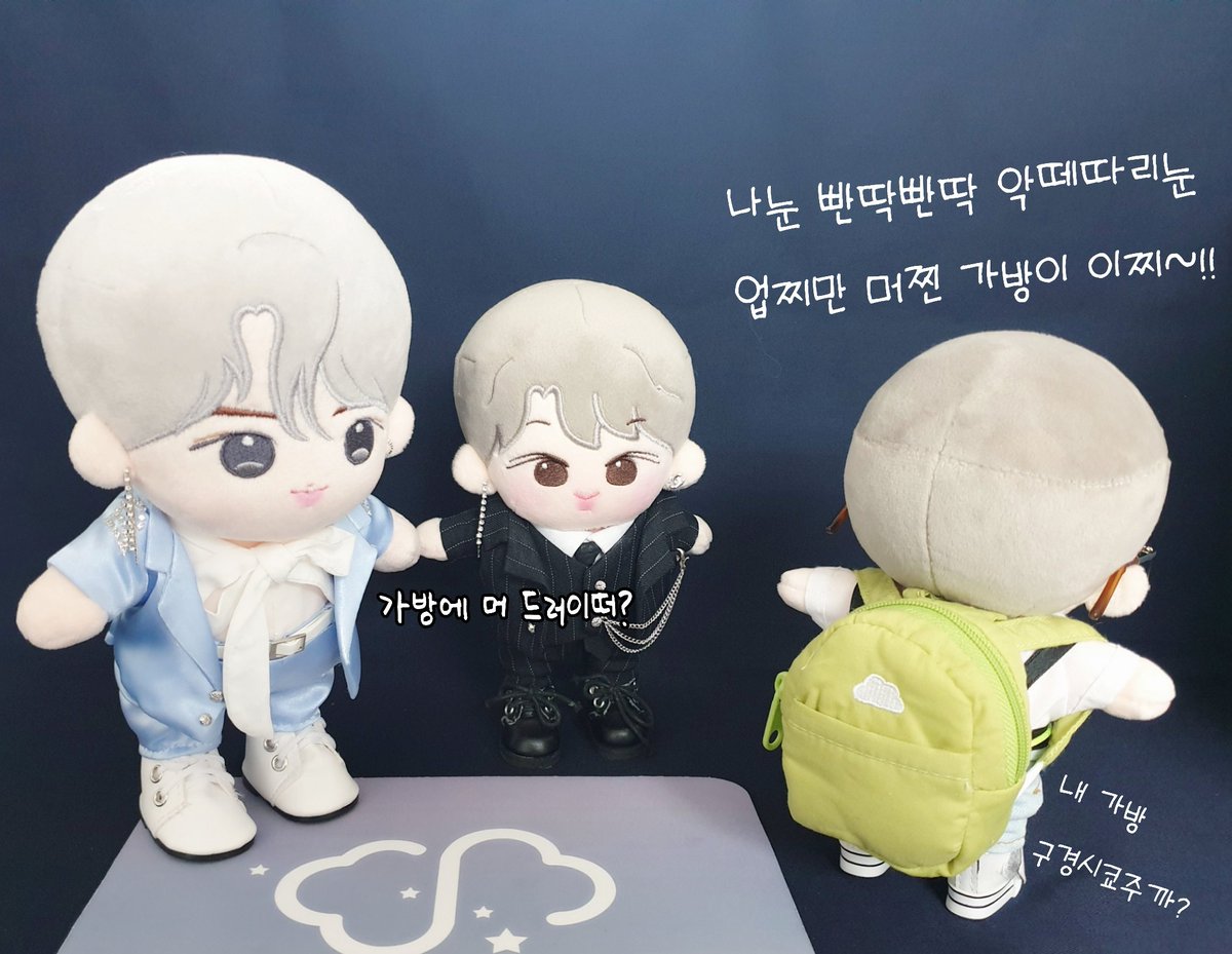flower_woonie's tweet photo. 빤딱빤딱 악세사리한
블메셍탄이랑, 블루말랑이하테 
쟈기도 머쪄 보이고 싶던 퐁당이 

퐁당이 가방에선 과연 뭐가 나올까요?
(타래로 확인🤭)
#하성운_콘서트 #Diveincolor 
#HASUNGWOOON #HANEUL 
#애쉬셍탄이 #말랑우니 #퐁당우니 #블루메이즈 #블루 #저기요 #셍민수 https://t.co/5LYPYhgMMu