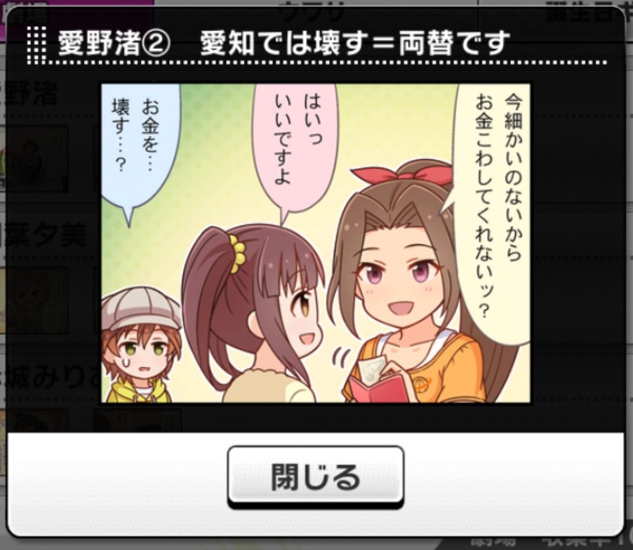 三重県内で尾張弁が話される場所って相当狭いから出身エリアほぼ確定できちゃうんですよこれ一枚で 