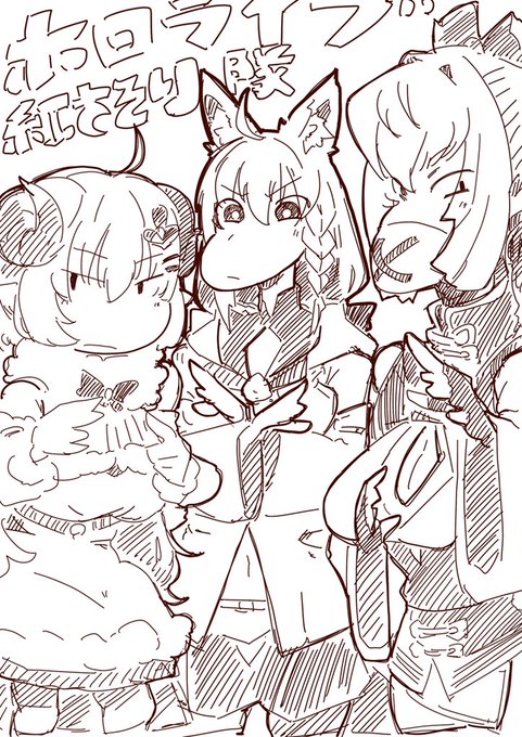 #バカタレ共
#絵フブキ
#しらぬえ
 #つのまきあーと 