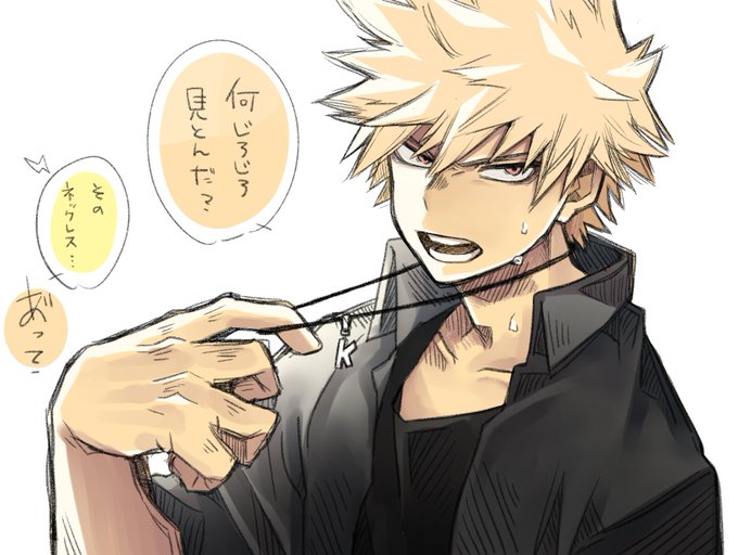 爆豪勝己のtwitterイラスト検索結果 古い順 爆豪勝己のtwitterイラスト検索結果 古い順