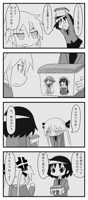キルミーベイベー を含むマンガ一覧 4ページ ツイコミ 仮 キルミーベイベー を含むマンガ一覧 4ページ ツイコミ 仮