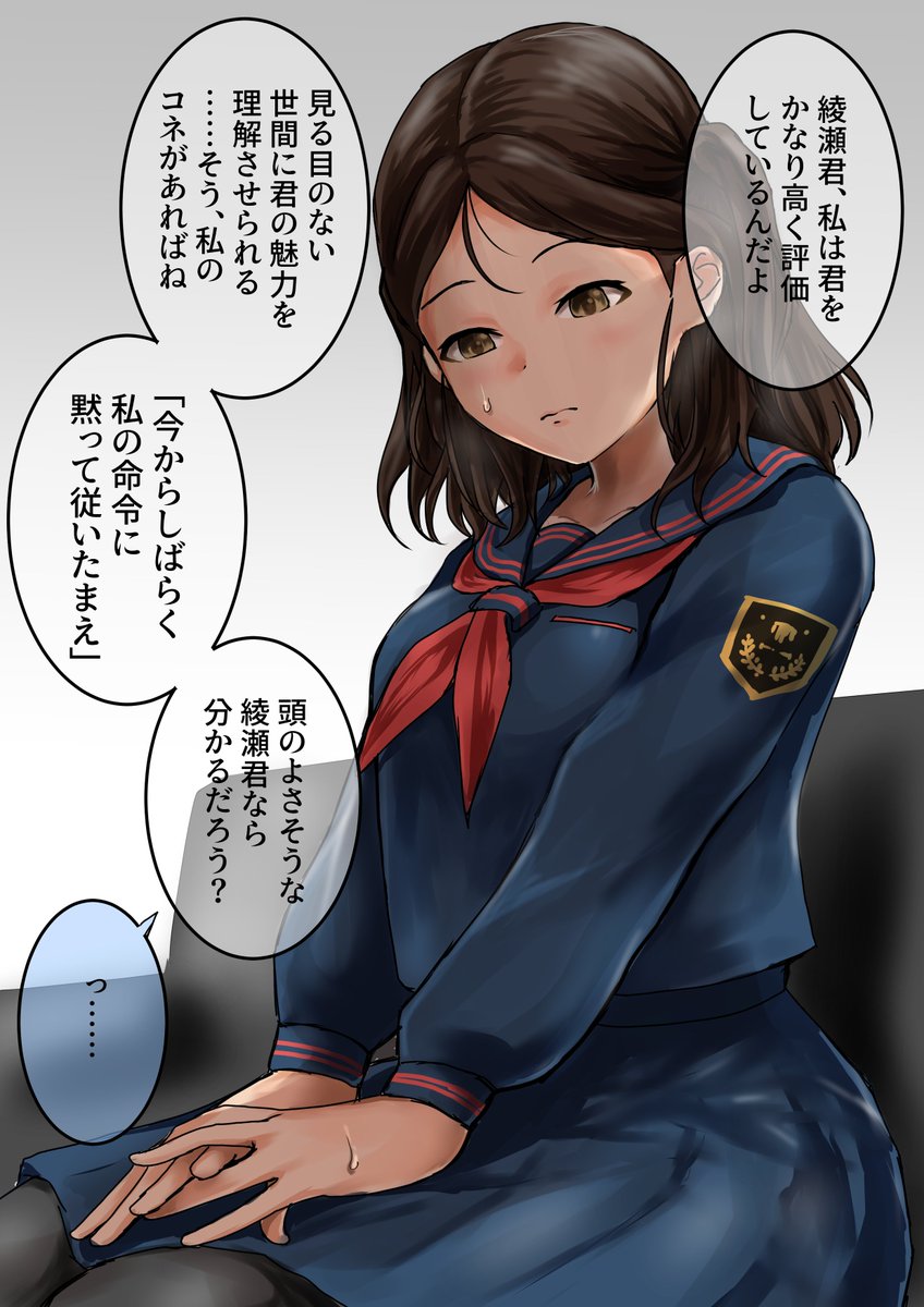 葦永魔法使いおじさん 枕営業を強制される綾瀬穂乃香 葦永魔法使いおじさん 枕営業を強制される綾瀬穂乃香