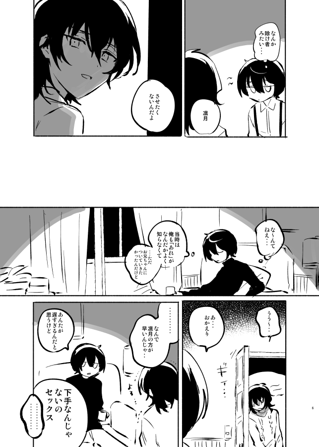 儀式(察し) 