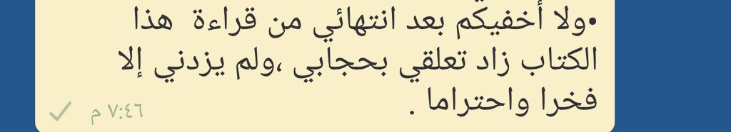 هل يكذب التاريخ By عبد الله محمد الداوود