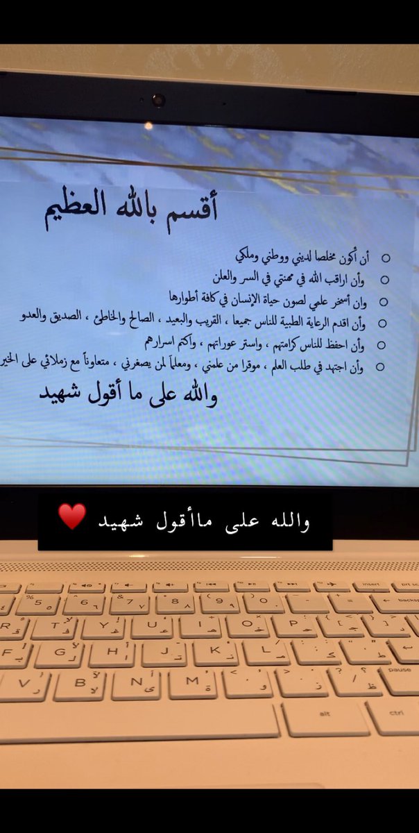 yamisara94's tweet photo. الحمد الله يارب شعور الفرح هذا وهو اونلاين لو واقع كيف بأكون اهم شيء احب اهني دفعتي #RC217 واجهنا بسنوات دراستنا كل العقبات ولكن بتتيسر باذن الله واحب اشكر كتاكيتنا اللي رتبو الحفل المود كان بسالب لكن جدد فرحتونا وعقبالكم يارب سينيور الا شوي 😂❤️#RC218 https://t.co/toNPp1MSC5
