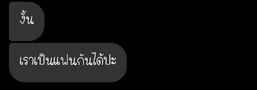 💓เราจะต้องได้เป็นแฟนแก💓 tweet media