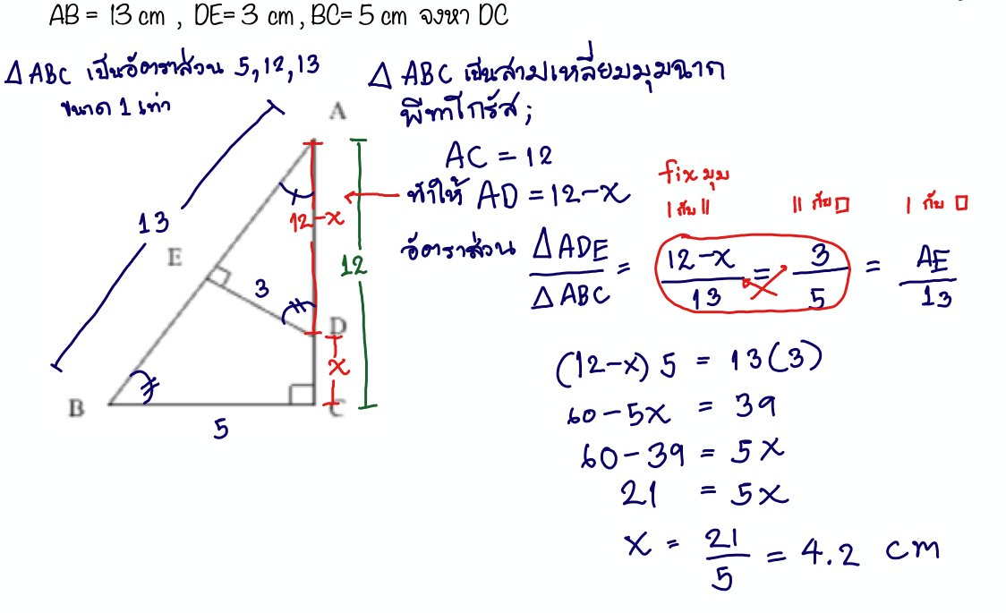 nok_alphamath's tweet photo. ความคล้าย ยากจริงไหม? EP1
#Vidvalสอนเลข #ติวคณิต #ติวเลข #เรียนออนไลน์ #เรียนฟรี #สรุปคณิต #เรียนที่บ้าน #ปิดเทอม #หาติวเตอร์ #tutormath #tu83 #tu84 #dek63 https://t.co/VYVTW3SZ1x