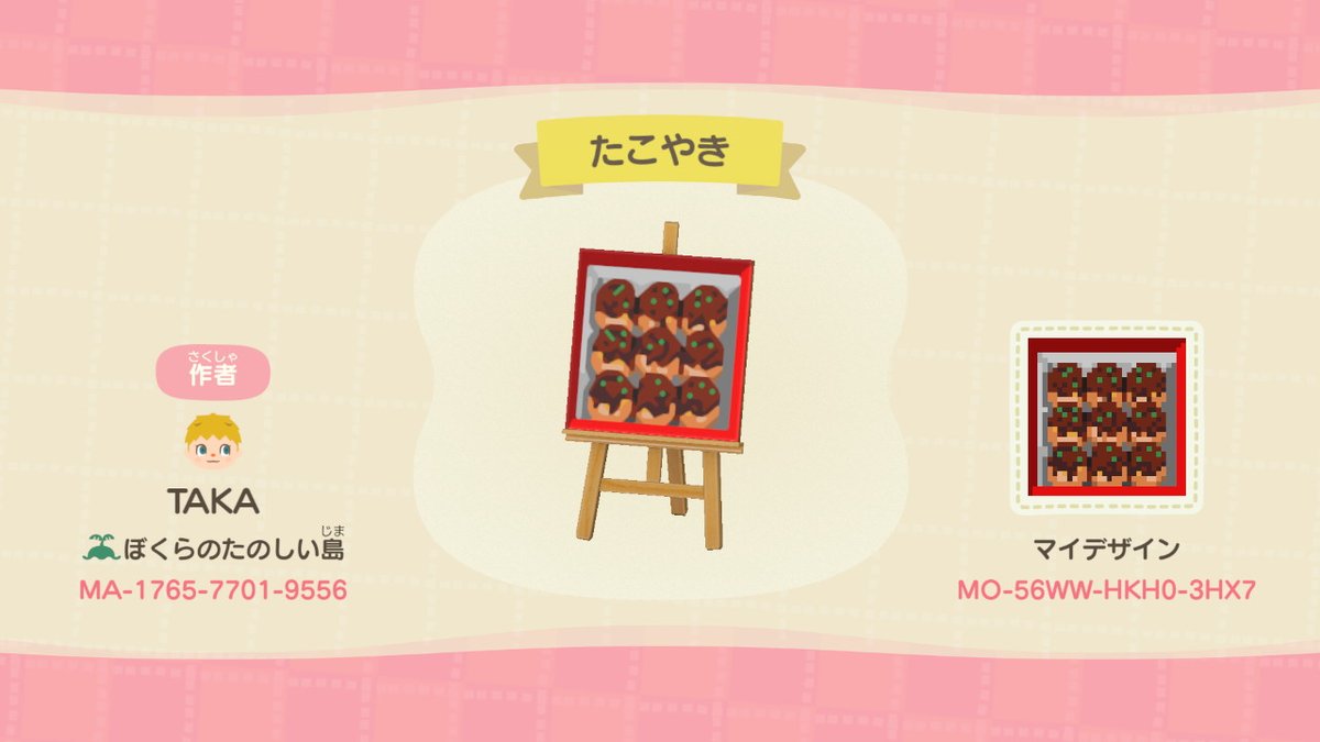 bokuranotanosii's tweet photo. たこ焼き屋台とたこ焼き

たこ焼きのマイデザインはクッションに貼りつけてご使用ください😃👏

#僕らの楽しい島TAKAのマイデザ 
#あつまれどうぶつの森 
#マイデザイン配布 
#あつ森民RT https://t.co/X0Q84vyliz