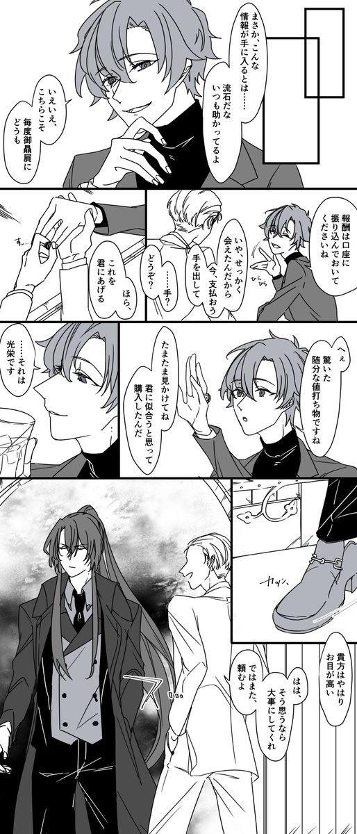 太客のオズフィガ
モブがいる 