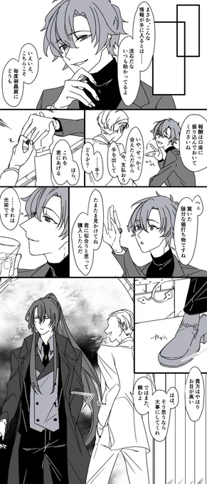 太客のオズフィガ
モブがいる 
