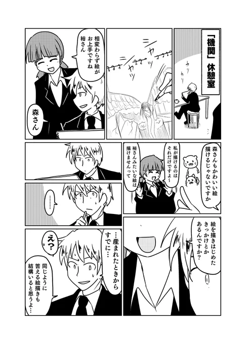 >絵を描こうと思ったきっかけは?
#odaibako_hengebako https://t.co/dQ6C4joCqU 