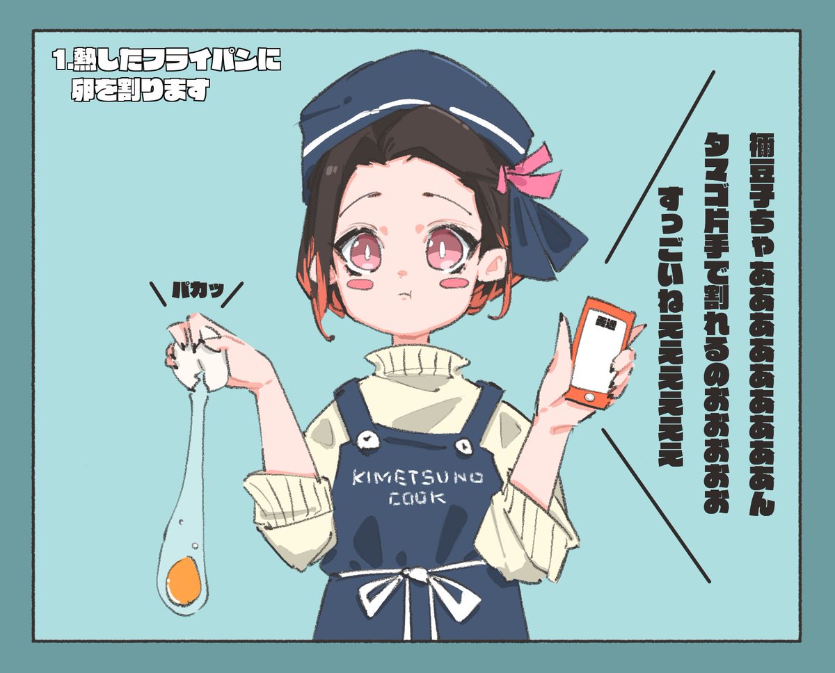 禰豆子ちゃんのお家でのんびりクッキング🍳 