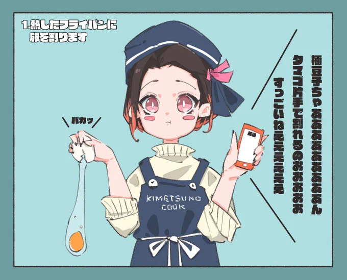禰豆子ちゃんのお家でのんびりクッキング🍳 