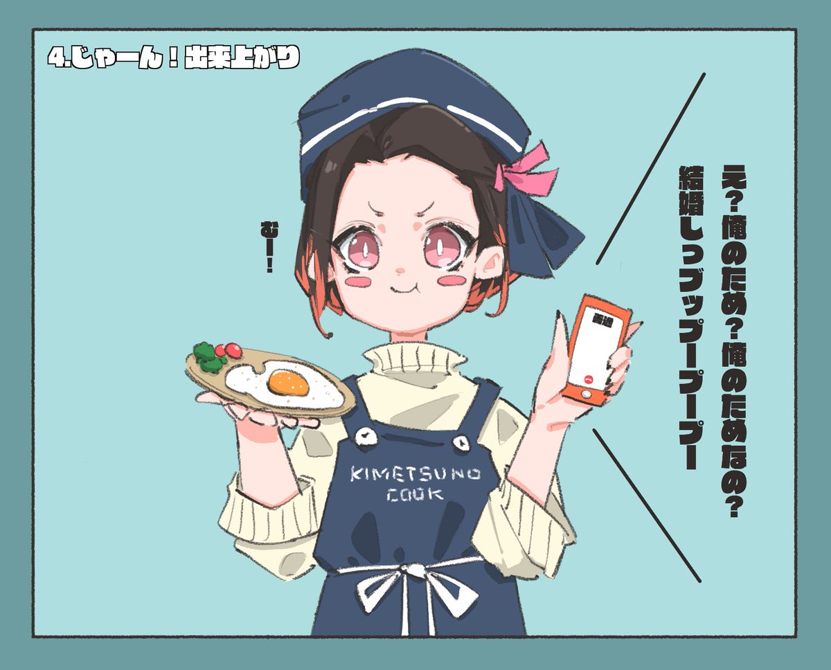 禰豆子ちゃんのお家でのんびりクッキング🍳 