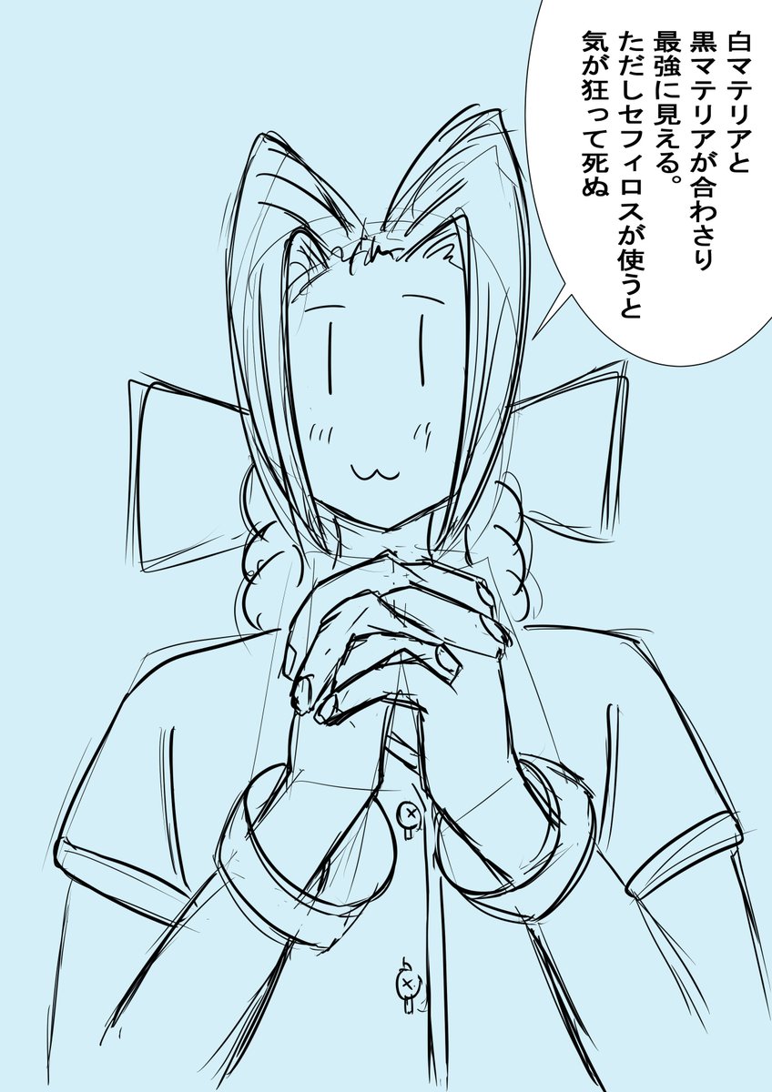 エニャリス 