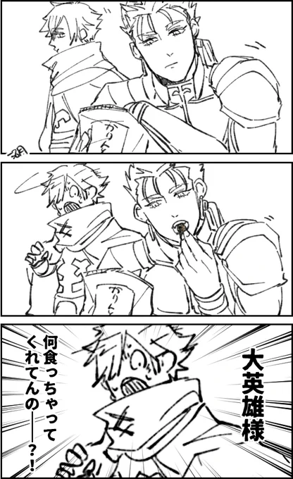 リクエスト:紙袋からかりんとうを食べる槍とそれをみて信じられないって顔をするロビンフット 【湖】 
