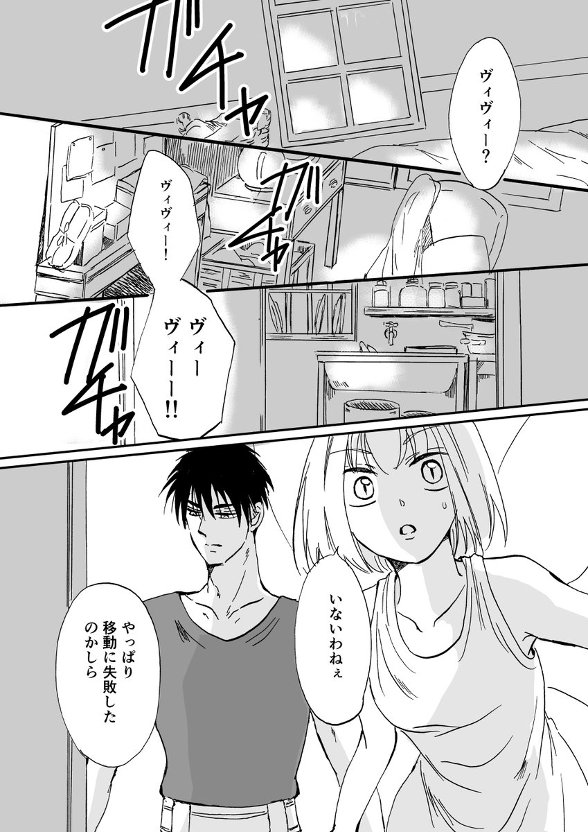【創作漫画】魔法使いと×××
支配の王➀
#創作漫画 