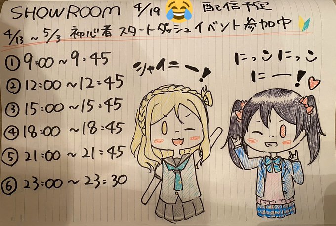 矢澤 高画質 のtwitterイラスト検索結果 古い順 矢澤 高画質 のtwitterイラスト検索結果 古い順