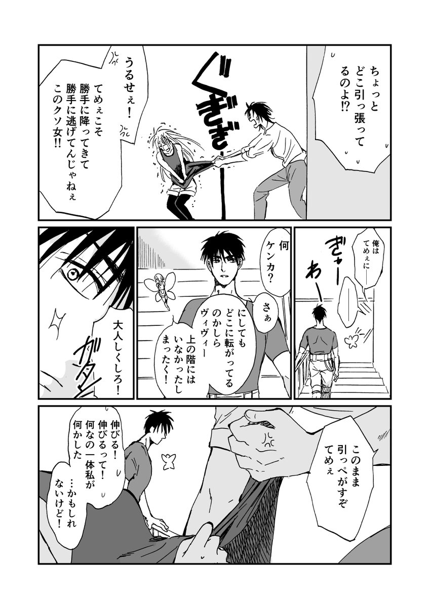 【創作漫画】魔法使いと×××
支配の王③
#創作漫画 