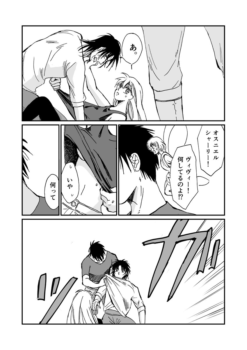 【創作漫画】魔法使いと×××
支配の王③
#創作漫画 