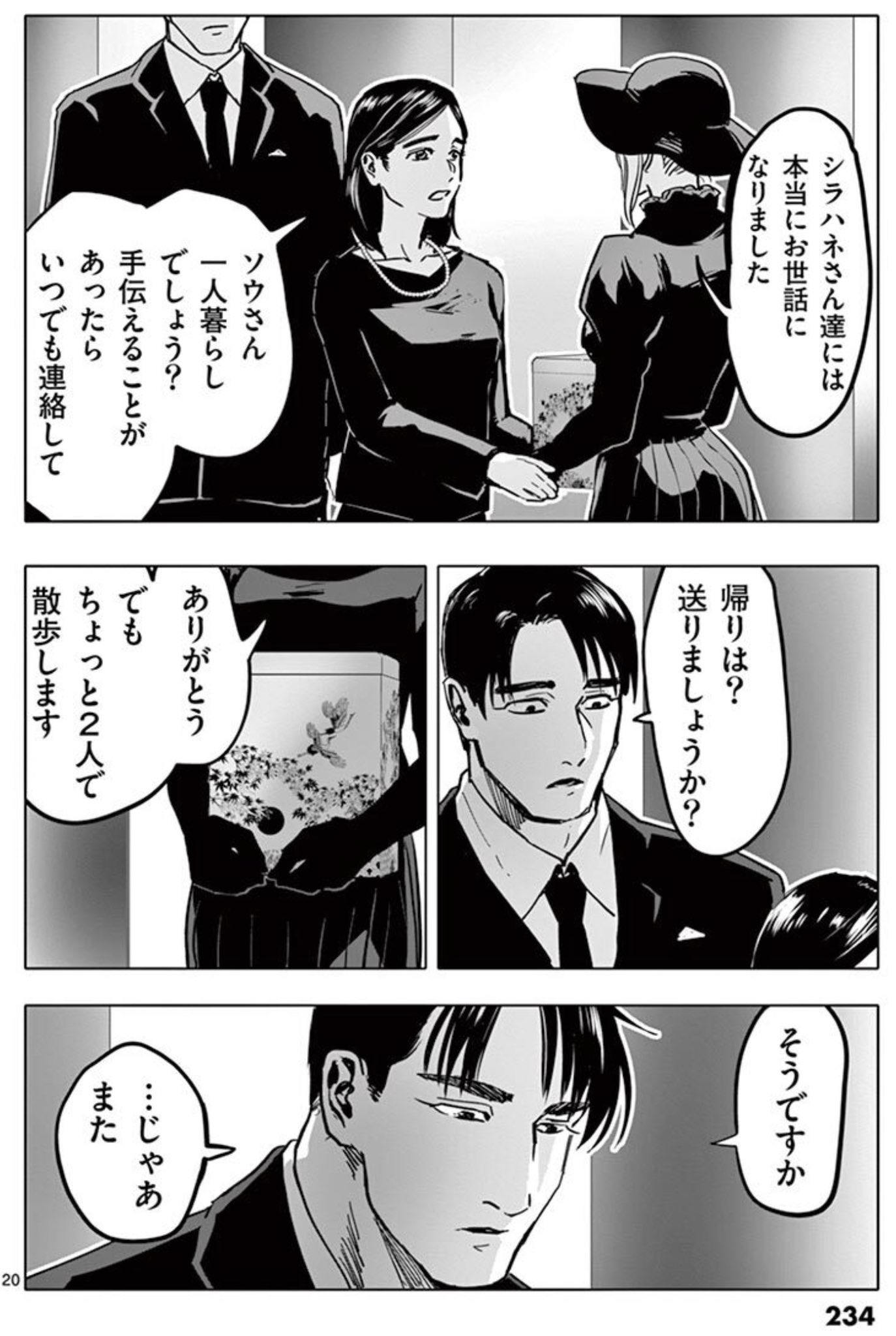 ヌーベル・ヌートリア on X: 江野スミ先生「亜獣譚」第8巻（最終巻）。 ああ、最後にシラハネさん達も描いてくれてよかった。  しかし本当に最終巻と言うのが残念な作品… #江野スミ #亜獣譚 t.coPyW0ZPCo75  X