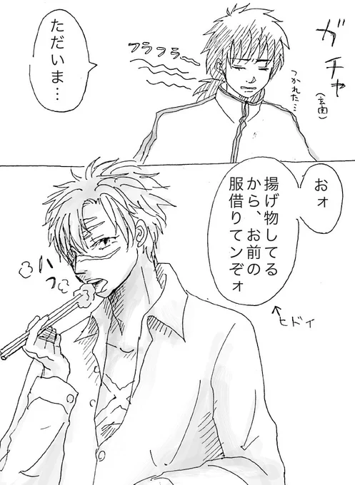 #ぎゆさね版深夜の真剣60分一本勝負
お題:彼シャツ/おあずけ
→おあずけからのヨシ?

今回も描き殴りですみません…
キメ学軸・同棲ぎゆさね設定 