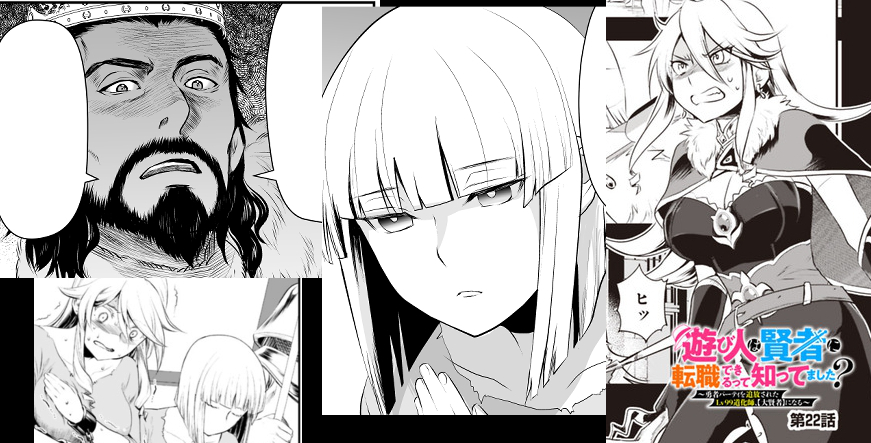 ご報告が遅くなりましたが、最新話公開されてます!
遊び人は賢者に転職できるって知ってました? ~勇者パーティを追放されたLv99道化師、【大賢者】になる~ 第22話 / 原作/妹尾尻尾 漫画/柚木ゆの キャラクター原案/TRY - ニコニコ静画 (マンガ) https://t.co/EadEInXeX4
