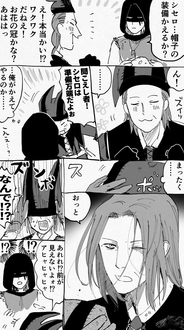 ゥ↑チ↓の聞こえし者とシセロちぁん 