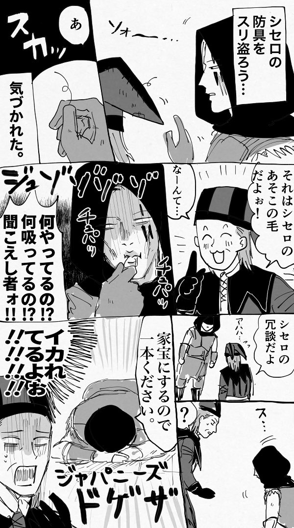 ゥ↑チ↓の聞こえし者とシセロちぁん 