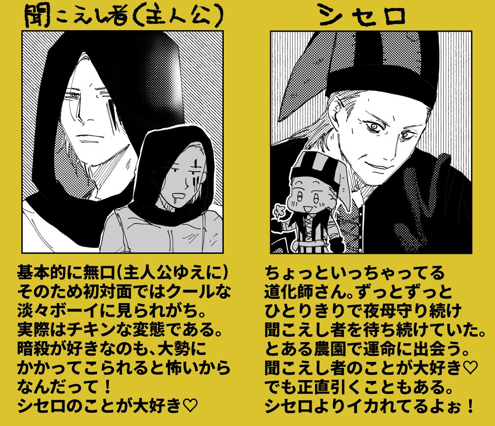 ゥ↑チ↓の聞こえし者とシセロちぁん 
